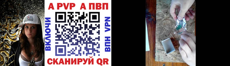 A-PVP Соль  как найти закладки  mega вход  Красково 