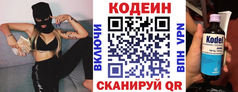 цены   Красково  Кодеин Purple Drank 