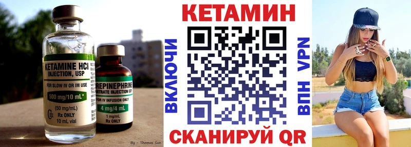 Кетамин VHQ  Красково 