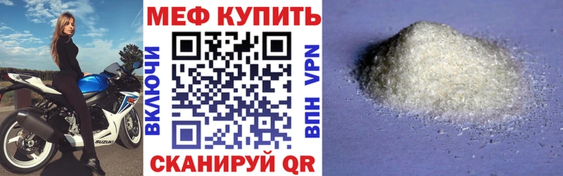 Меф 4 MMC  Красково 