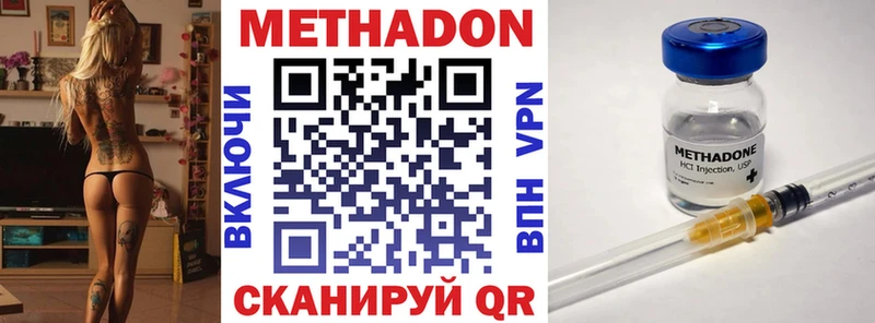 МЕТАДОН methadone  Красково 