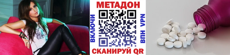 Метадон мёд Красково